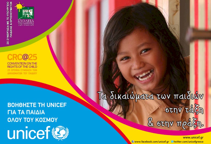 unicef3