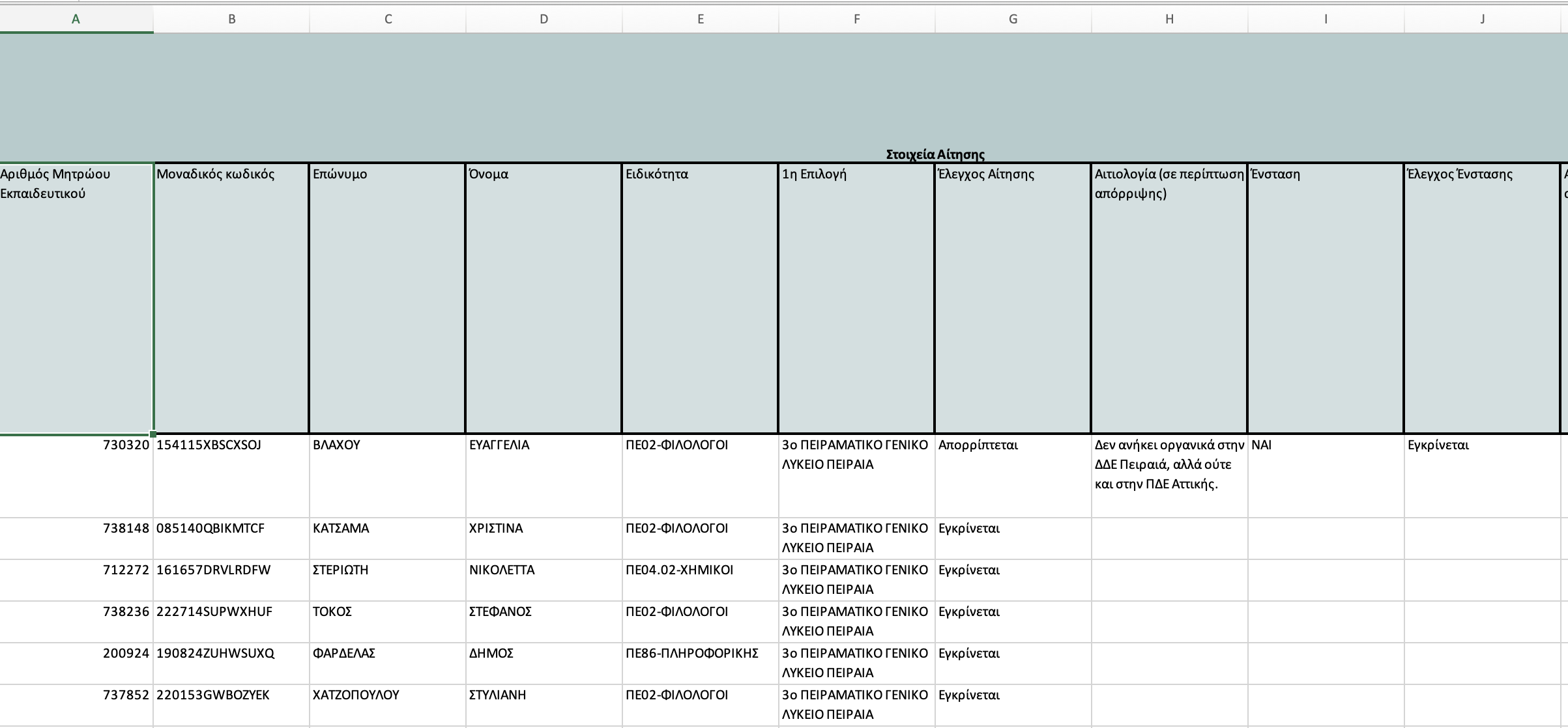 Screenshot 2025-08-08 at 8.27.39 PM